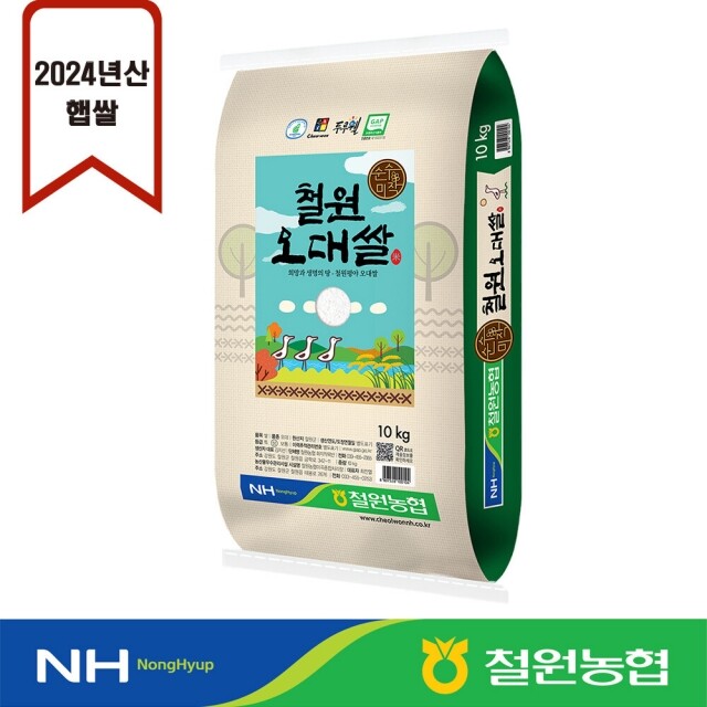 철원농협쇼핑몰,(24년산)철원농협 철원오대쌀10kg